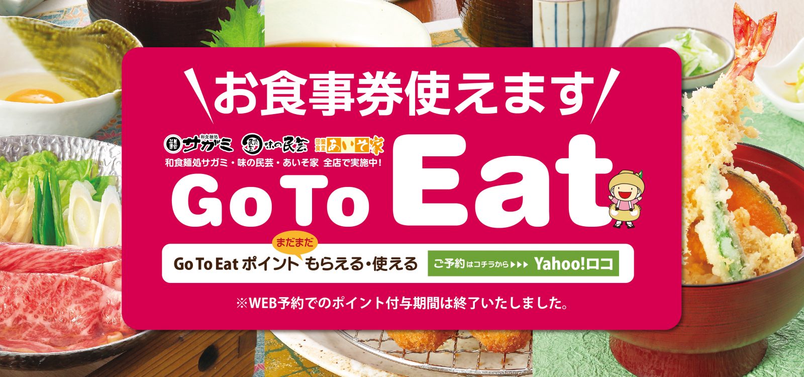 和食麺処サガミ 和食の原点とも言える蕎麦 みそ煮込 和食を主体とした店舗を東海地区に展開