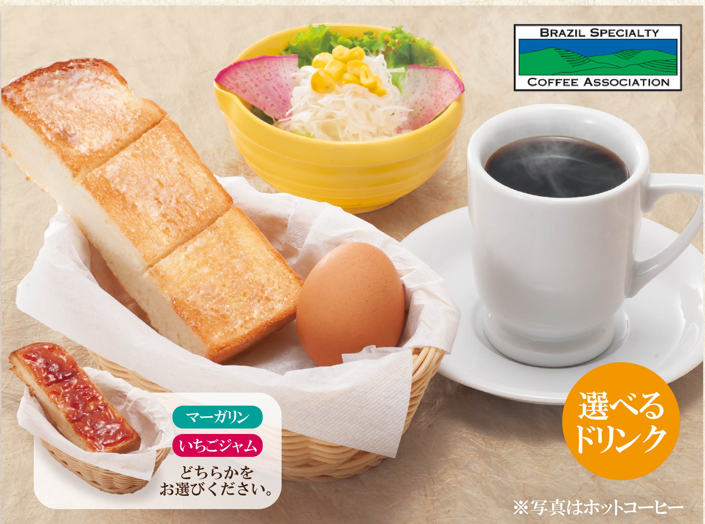 朝ガミ 健やかモーニング｜和食麺処サガミは和食の原点とも言える蕎麦